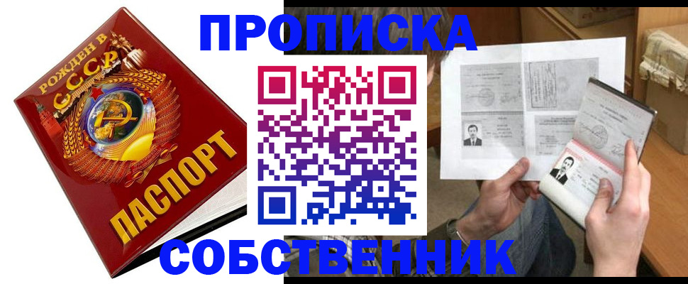 временная регистрация в Щиграх