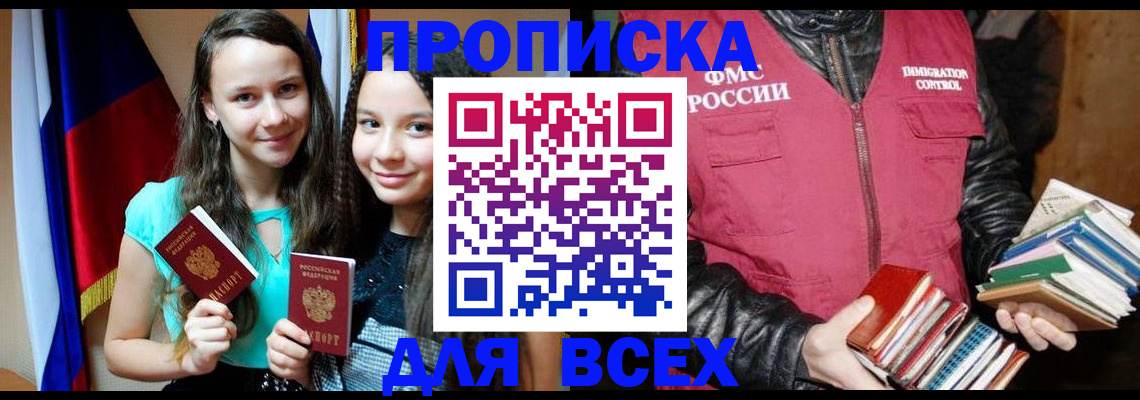 временная регистрация адрес в Щиграх