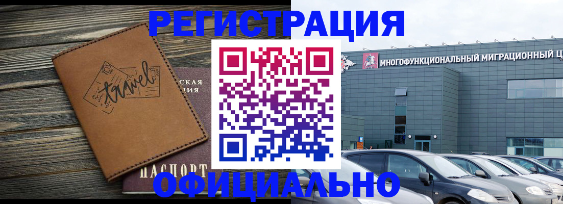 прописка для военкомата в Щиграх